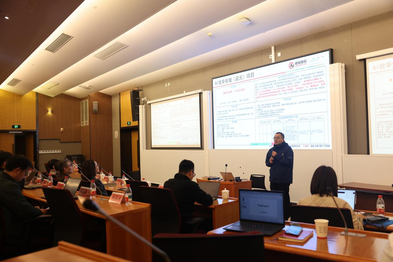 银轮股份AI效率先锋大赛正式启动
